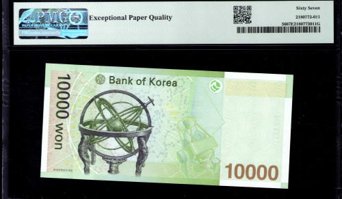 South Korea 10000 Won 2007 P56 PMG67 EPQ