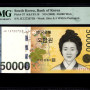 South Korea 50000 Won 2009 P57 PMG67 EPQ