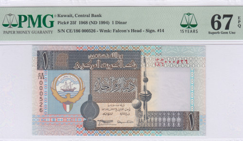 Kuwait 1 Dinar 1968(ND1994) P25f PMG67 EPQ