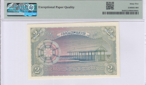 Maldives 2 Rufiyaa 1960(AH1379) P3b PMG65 EPQ