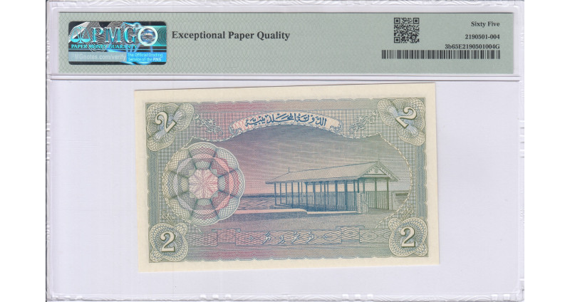 Maldives 2 Rufiyaa 1960(AH1379) P3b PMG65 EPQ Maldives 2 Rufiyaa 1960(AH1379) P3b PMG65 EPQ