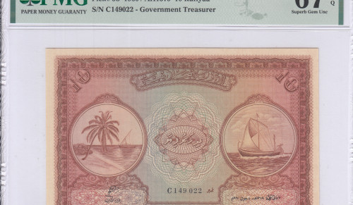 Maldives 10 Rufiyaa 1960 (AH1379) P5b PMG67 EPQ