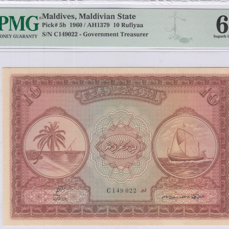 Maldives 10 Rufiyaa 1960 (AH1379) P5b PMG67 EPQ Maldives 10 Rufiyaa 1960 (AH1379) P5b PMG67 EPQ