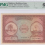 Maldives 10 Rufiyaa 1960 (AH1379) P5b PMG67 EPQ