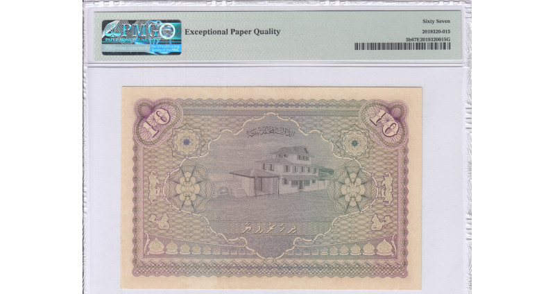 Maldives 10 Rufiyaa 1960 (AH1379) P5b PMG67 EPQ Maldives 10 Rufiyaa 1960 (AH1379) P5b PMG67 EPQ