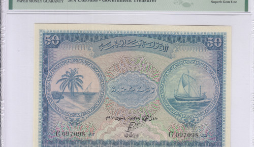 Maldives 50 Rufiyaa 1960 (AH1379) P6b PMG68 EPQ