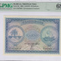 Maldives 50 Rufiyaa 1960 (AH1379) P6b PMG68 EPQ
