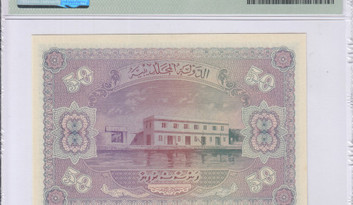 Maldives 50 Rufiyaa 1960 (AH1379) P6b PMG68 EPQ