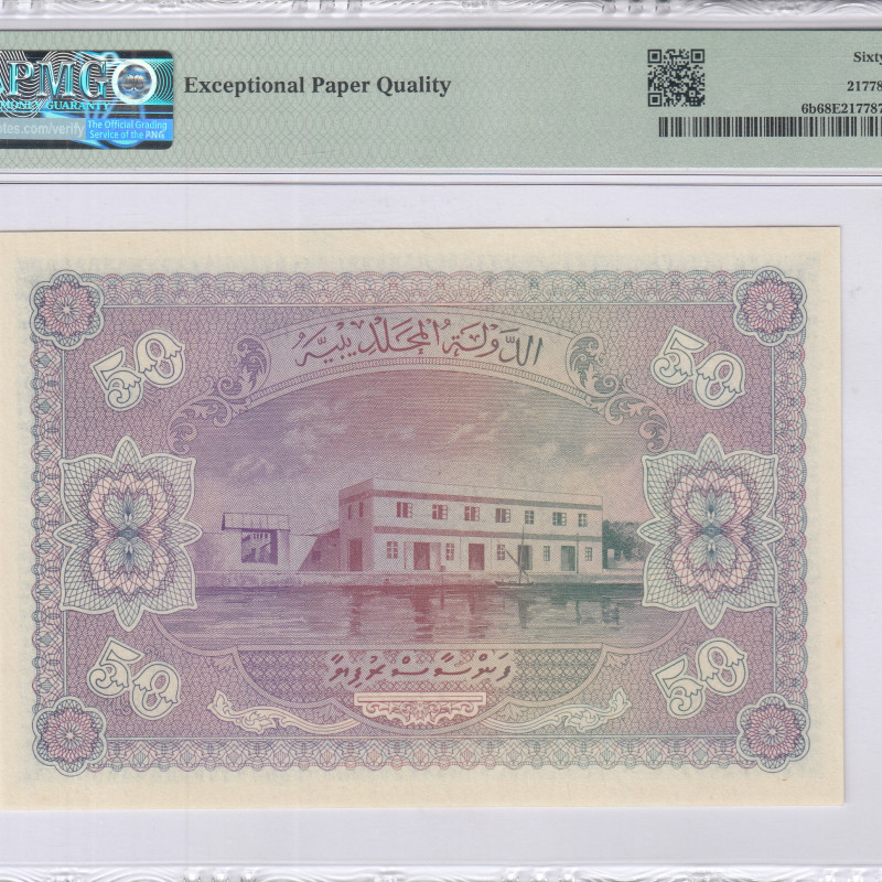 Maldives 50 Rufiyaa 1960 (AH1379) P6b PMG68 EPQ Maldives 50 Rufiyaa 1960 (AH1379) P6b PMG68 EPQ