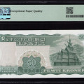 Norway 50 Kroner 1975 P37c PMG67 EPQ Norway 50 Kroner 1975 P37c PMG67 EPQ