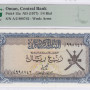 Oman 1/4 Rial 1977 P15a PMG66 EPQ Oman 1/4 Rial 1977 P15a PMG66 EPQ
