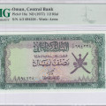 Oman 1/2 Rial ND 1977 P16a PMG67 EPQ Oman 1/2 Rial ND 1977 P16a PMG67 EPQ