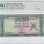 Oman 1/2 Rial ND 1977 P16a PMG67 EPQ