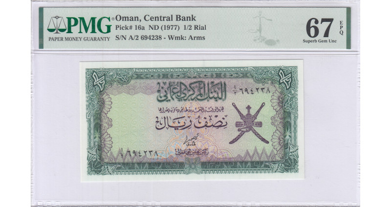 Oman 1/2 Rial ND 1977 P16a PMG67 EPQ Oman 1/2 Rial ND 1977 P16a PMG67 EPQ