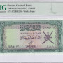 Oman 1/2 Rial ND 1977 P16a PMG67 EPQ Oman 1/2 Rial ND 1977 P16a PMG67 EPQ