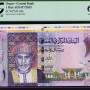 Oman 1 Rial 2015/AH1437 P48b PCGS66 PPQ Oman 1 Rial 2015/AH1437 P48b PCGS66 PPQ