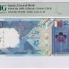 Qatar 10 Riyals P34a PMG67 EPQ