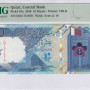 Qatar 10 Riyals P34a PMG67 EPQ