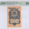 Russia 1 Ruble 1947(ND1957) P217 PMG65 EPQ