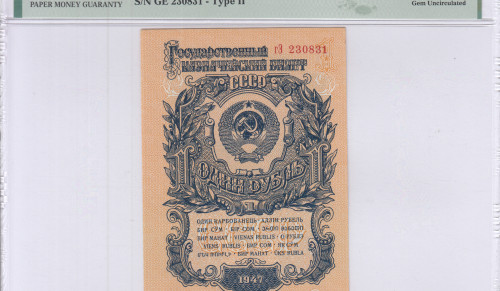 Russia 1 Ruble 1947(ND1957) P217 PMG65 EPQ