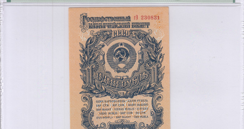 Russia 1 Ruble 1947(ND1957) P217 PMG65 EPQ Russia 1 Ruble 1947(ND1957) P217 PMG65 EPQ