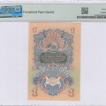 Russia 1 Ruble 1947(ND1957) P217 PMG65 EPQ Russia 1 Ruble 1947(ND1957) P217 PMG65 EPQ