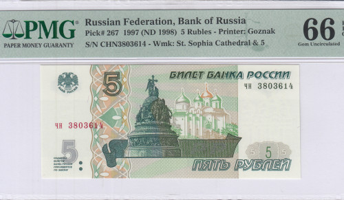 Russia 5 Rubles 1997 P267 PMG66 EPQ