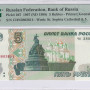 Russia 5 Rubles 1997 P267 PMG66 EPQ