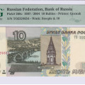 Russia 10 Rubles 1997/2004 P268c PMG65 EPQ Russia 10 Rubles 1997/2004 P268c PMG65 EPQ
