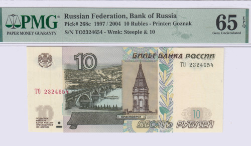 Russia 10 Rubles 1997/2004 P268c PMG65 EPQ