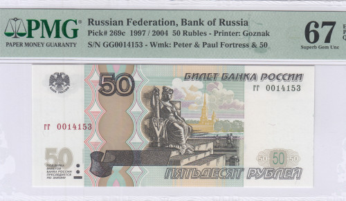 Russia 50 Rubles 1997/2004 P269c PMG67 EPQ