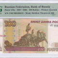 Russia 100 Rubles 1997/2004 P270c PMG67 EPQ Russia 100 Rubles 1997/2004 P270c PMG67 EPQ