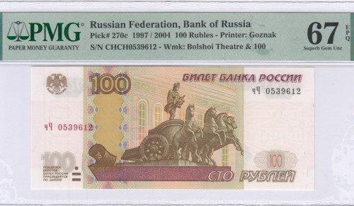 Russia 100 Rubles 1997/2004 P270c PMG67 EPQ