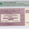 Russia, South Russia 250 Ruble 1920 PS433b PMG58 EPQ