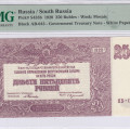 Russia, South Russia 250 Ruble 1920 PS433b PMG58 EPQ Russia, South Russia 250 Ruble 1920 PS433b PMG58 EPQ