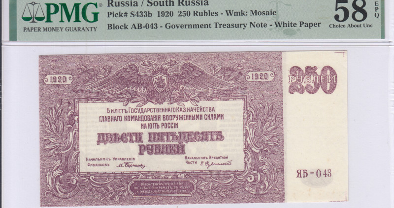 Russia, South Russia 250 Ruble 1920 PS433b PMG58 EPQ Russia, South Russia 250 Ruble 1920 PS433b PMG58 EPQ