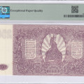 Russia, South Russia 250 Ruble 1920 PS433b PMG58 EPQ Russia, South Russia 250 Ruble 1920 PS433b PMG58 EPQ