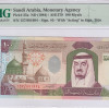 Saudi Arabia 1984 (AH1379) P25a PMG66 EPQ Saudi Arabia 1984 (AH1379) P25a PMG66 EPQ