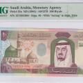 Saudi Arabia 1984 (AH1379) P25a PMG66 EPQ Saudi Arabia 1984 (AH1379) P25a PMG66 EPQ