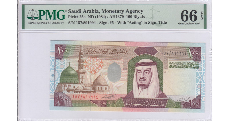 Saudi Arabia 1984 (AH1379) P25a PMG66 EPQ Saudi Arabia 1984 (AH1379) P25a PMG66 EPQ