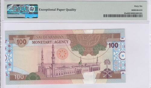Saudi Arabia 1984 (AH1379) P25a PMG66 EPQ Saudi Arabia 1984 (AH1379) P25a PMG66 EPQ