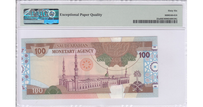 Saudi Arabia 1984 (AH1379) P25a PMG66 EPQ Saudi Arabia 1984 (AH1379) P25a PMG66 EPQ