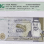 Saudi Arabia 20 Riyals 2020/AH1442 P44a PMG68 EPQ Saudi Arabia 20 Riyals 2020/AH1442 P44a PMG68 EPQ