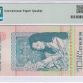 Seychelles 10 Rupees 1979 P23a PMG67 EPQ Seychelles 10 Rupees 1979 P23a PMG67 EPQ