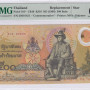Thailand 500 Baht 1996 P101* PMG67 EPQ "Replacement"