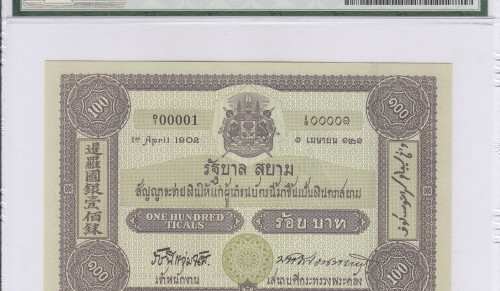 Thailand 100 Baht 2002 P110 PMG66 EPQ Thailand 100 Baht 2002 P110 PMG66 EPQ