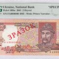 Ukraine 2 Hryvni 2001 P109bs PMG58 Ukraine 2 Hryvni 2001 P109bs PMG58