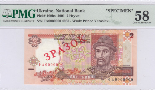 Ukraine 2 Hryvni 2001 P109bs PMG58