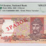 Ukraine 2 Hryvni 2001 P109bs PMG58