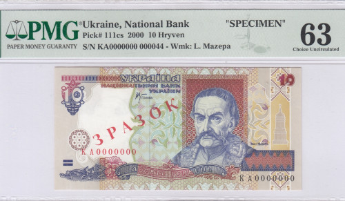 Ukraine 10 Hryven 2000 P111cs PMG63